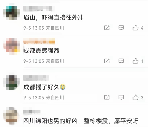 微博网友评论截图