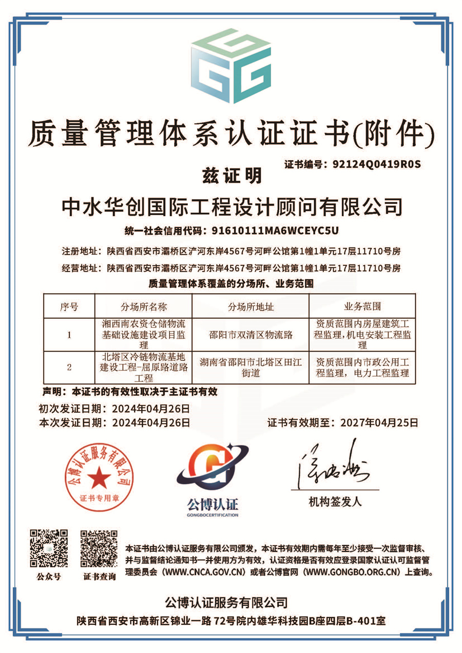 质量管理体系认证证书.jpg