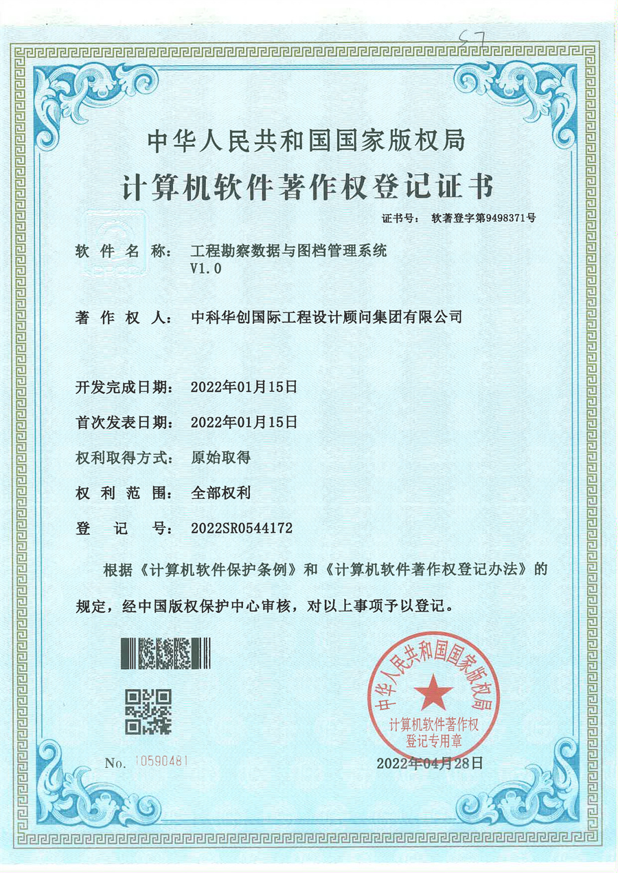 工程勘察数据与阳档管理系统